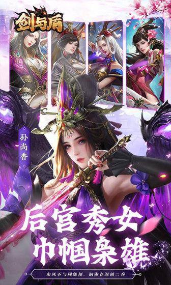 剑与盾(送充值直升V11)游戏截图3