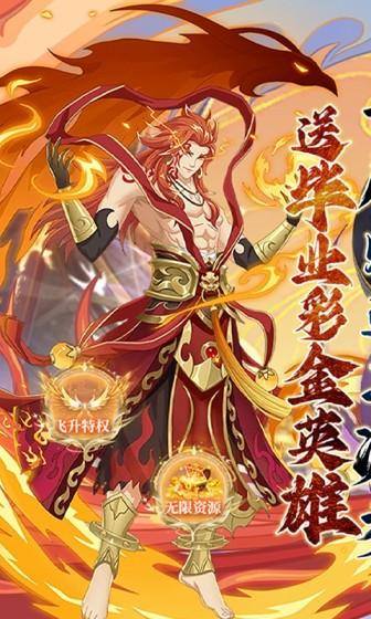 最封神(送无门槛立减券)游戏截图1