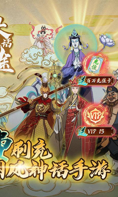 大话仙途(GM破解免费刷充)游戏截图2