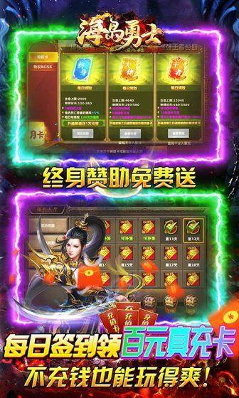 海岛勇士(GM狂爆无限提充)游戏截图3