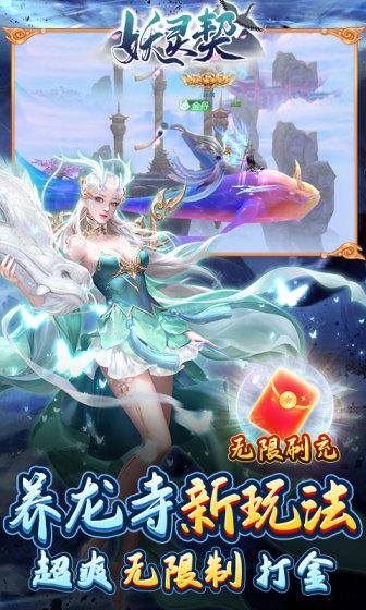 妖灵契(福利号免充版)游戏截图3