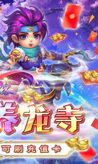 大刀客(魔改养龙寺刷充)游戏截图2