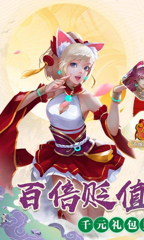 萌妖来袭(0.1折GM送充)游戏截图1