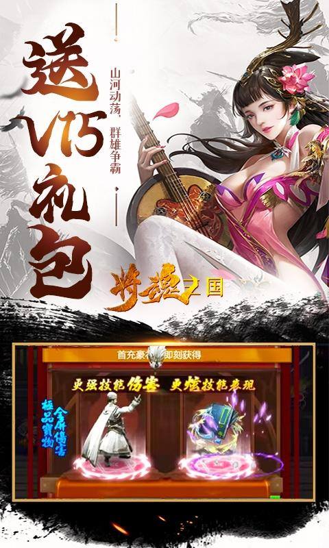 将魂三国(送2W现金红包)游戏截图2