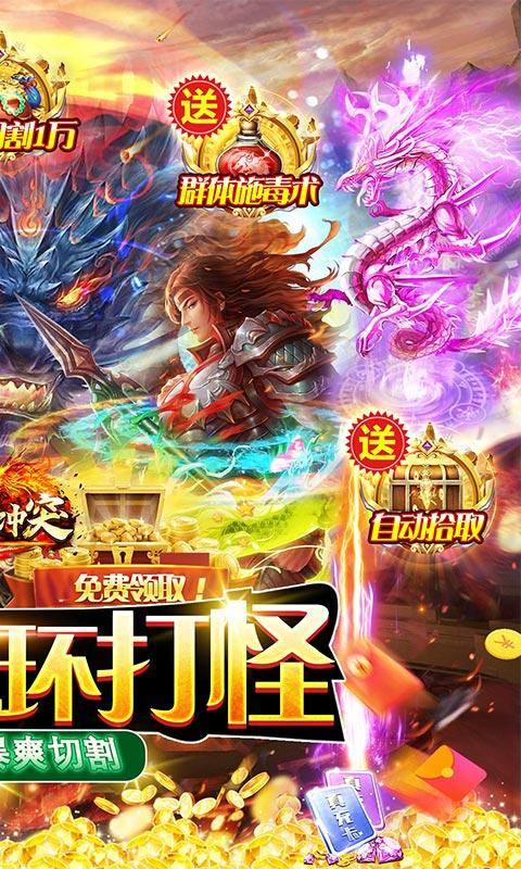 战地冲突(骑战超变亿爆刀)游戏截图2