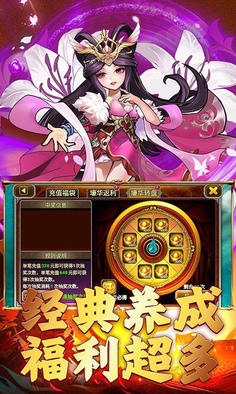 大战国(0.1折)游戏截图5