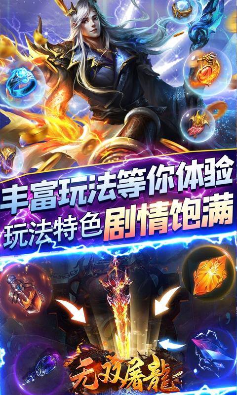 无双屠龙(凡人仙爆无限刀)游戏截图4