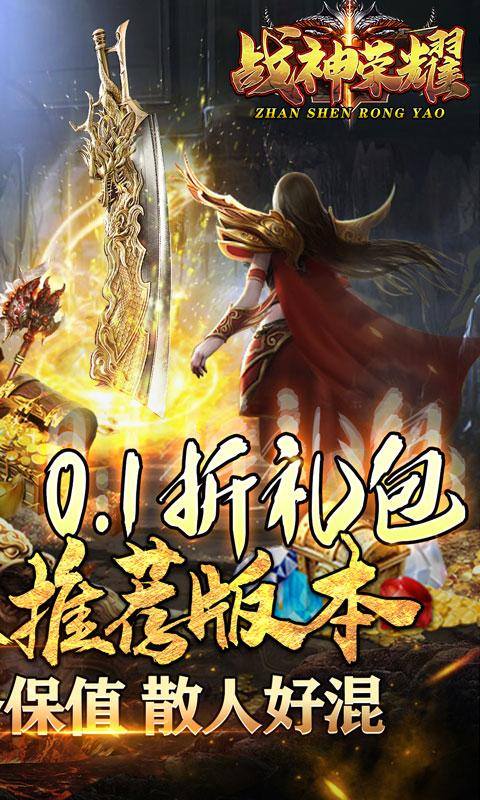战神荣耀(亿亿魂环超变)游戏截图2