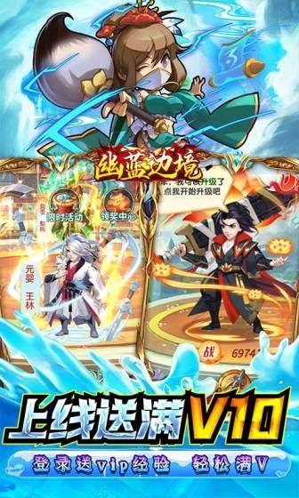 幽蓝边境(送全图鉴武将)游戏截图3