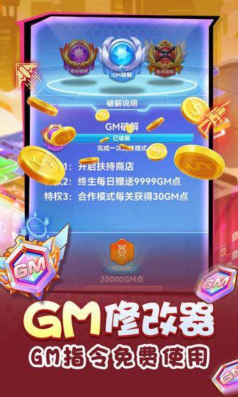 无限英雄(全新合作赛季冲顶)游戏截图3