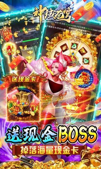 神域苍穹(GM无限制刷充值)游戏截图4