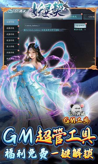 妖灵契(福利号免充版)游戏截图5
