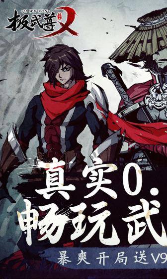 极武尊(0.1折扣服)游戏截图1
