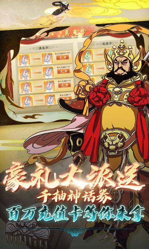 大话仙途(GM破解免费刷充)游戏截图4