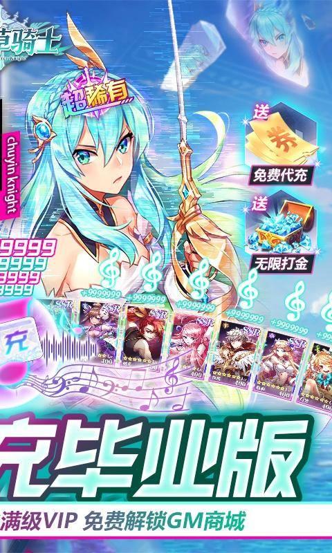 幸运草骑士(高返代充毕业版)游戏截图2