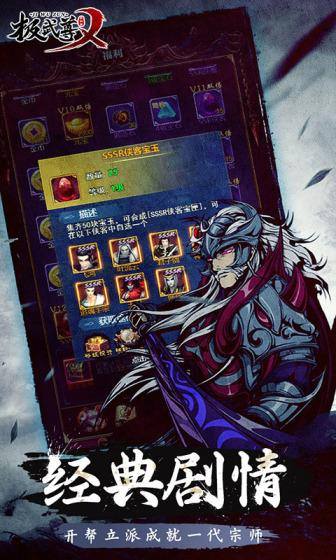 极武尊(0.1折扣服)游戏截图5
