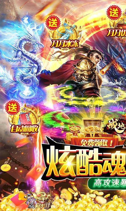 战地冲突(骑战超变亿爆刀)游戏截图1