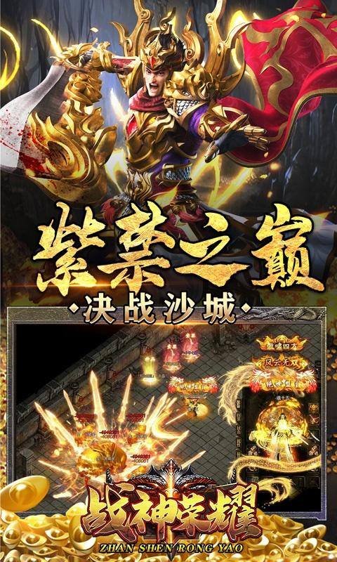 战神荣耀(亿亿魂环超变)游戏截图5