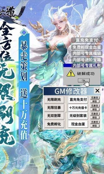 唐门六道(送内部GM刷充)游戏截图2