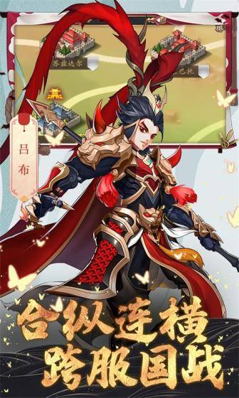 大话三国（0.1折）游戏截图1