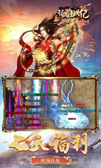 玛雅战纪(武魂送真充)游戏截图3