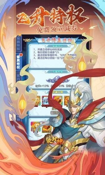 最封神(送无门槛立减券)游戏截图3