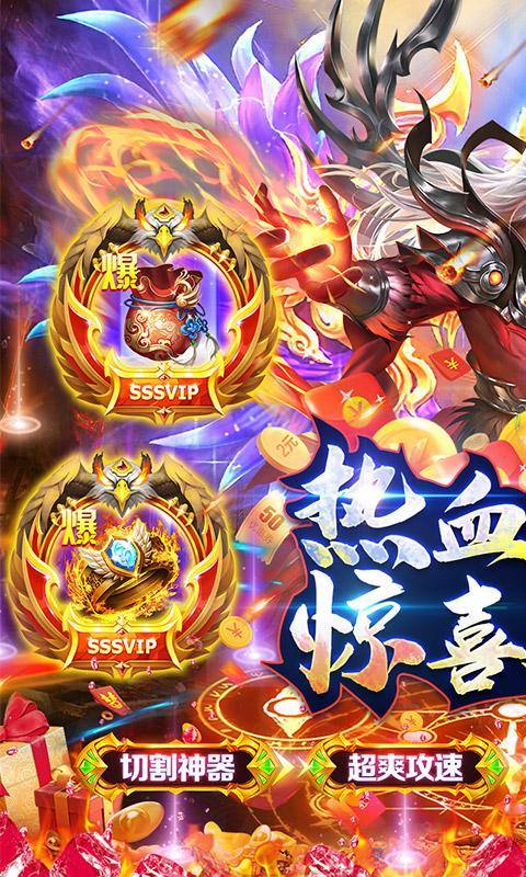 雄霸天地(热血狂爆迷失)游戏截图1