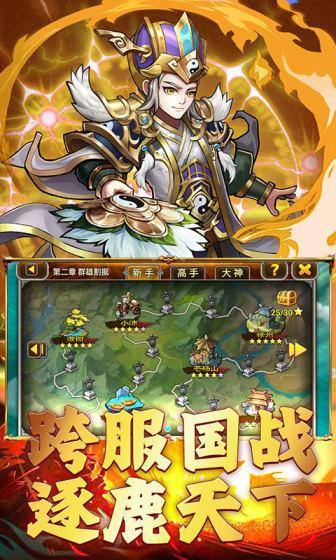 大战国(0.1折)游戏截图4