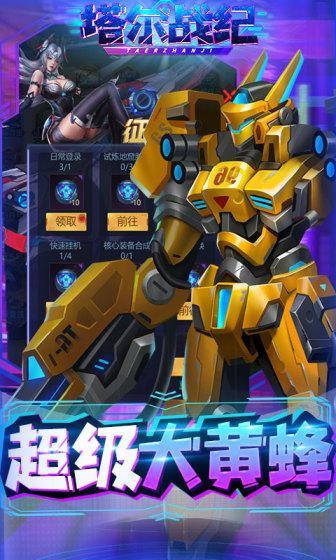 塔尔战纪(0.1折扣版)游戏截图5