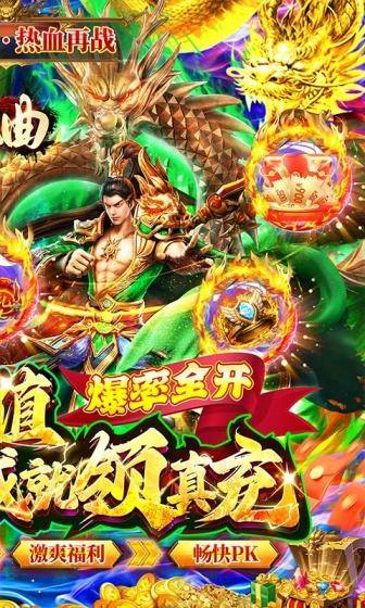 安魂曲(高爆亿刀打金)游戏截图2