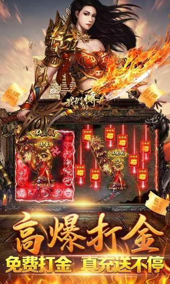 我们的传奇（0.1折商城无限充）游戏截图3
