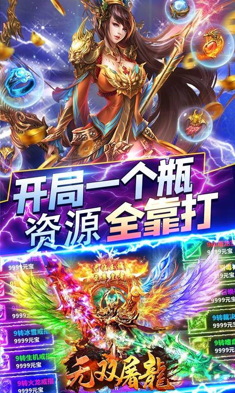 无双屠龙(凡人仙爆无限刀)游戏截图3