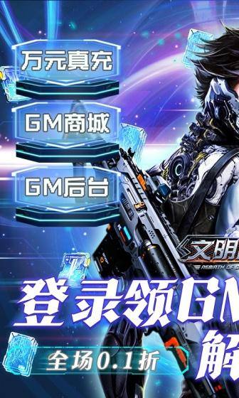 文明曙光(永久0.1折)游戏截图1