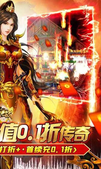 沙城之战(首款0.1折真传奇)游戏截图2