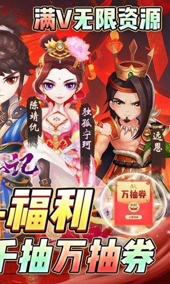 搜仙记(送宇文拓GM商城)游戏截图2