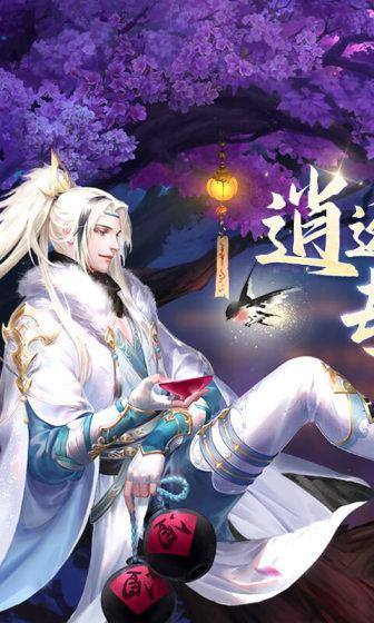 侠剑狂歌(逍遥江湖0.1折)游戏截图1