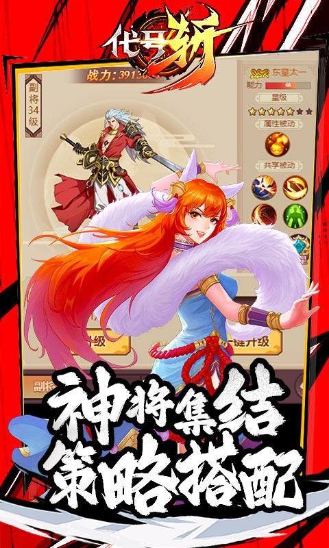 代号斩游戏截图5