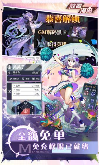 放置海岛(免充折扣版)游戏截图3