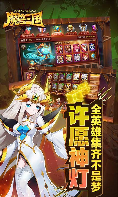魔兽三国(守卫剑阁0.1)游戏截图5
