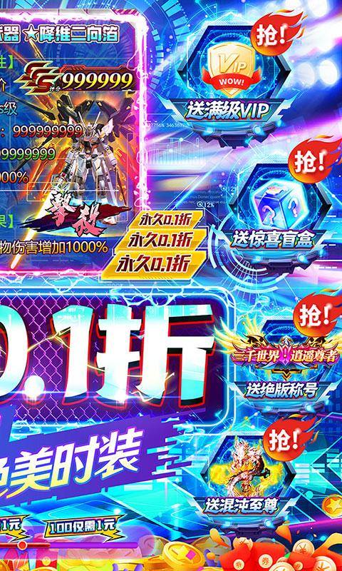 沙城争霸(内置0.1折无限充)游戏截图2