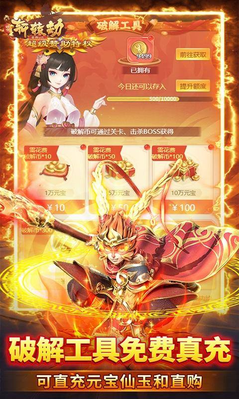 轩辕劫(0.1折)游戏截图3