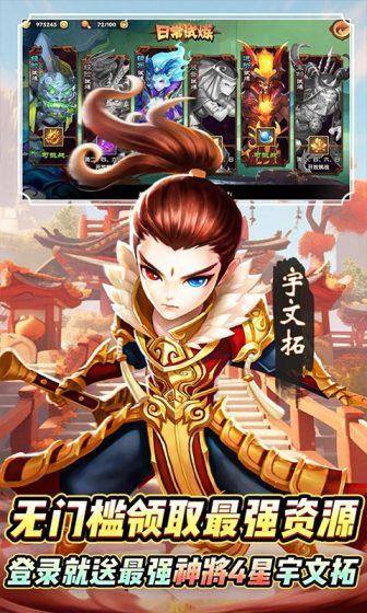 搜仙记(送宇文拓GM商城)游戏截图3