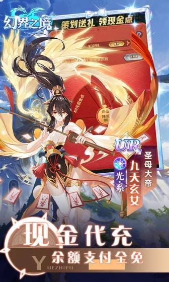 幻界之境(GM满星免充版)游戏截图4