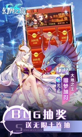 幻界之境(GM满星免充版)游戏截图3