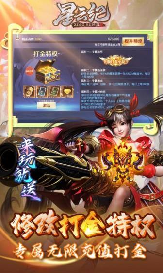 星云纪(内置修改全民狂飙)游戏截图3