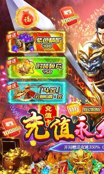 侠义九州(0.1折打金无限爽充)游戏截图1