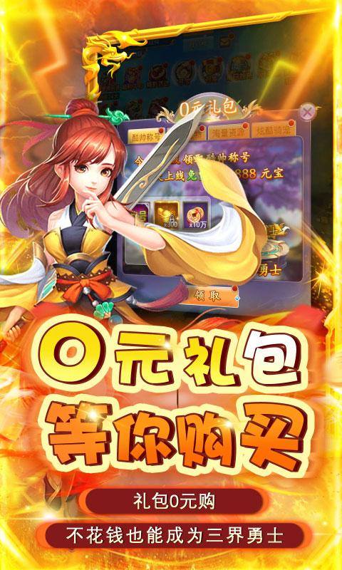 合金风暴(首续0.1折)游戏截图5