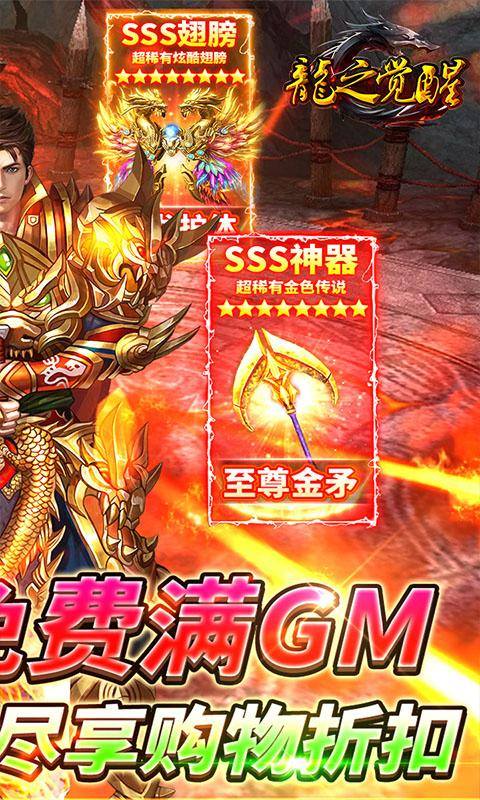 龙之觉醒(激情0.1折)游戏截图2