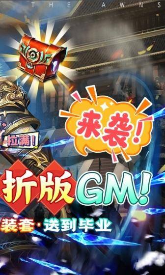 战神新世纪(30亿也要0.1折)游戏截图2