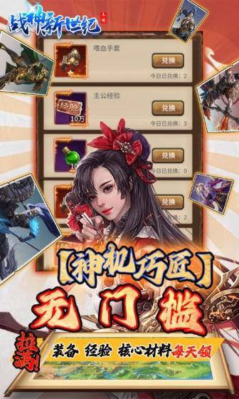 战神新世纪(30亿也要0.1折)游戏截图3